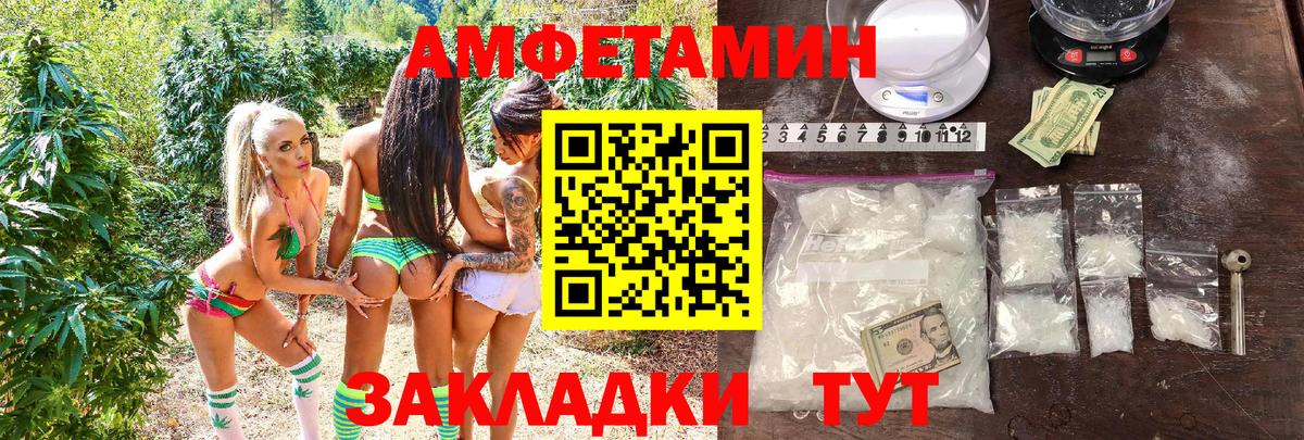 Амфетамин VHQ  Вход с VPN  Полевской 