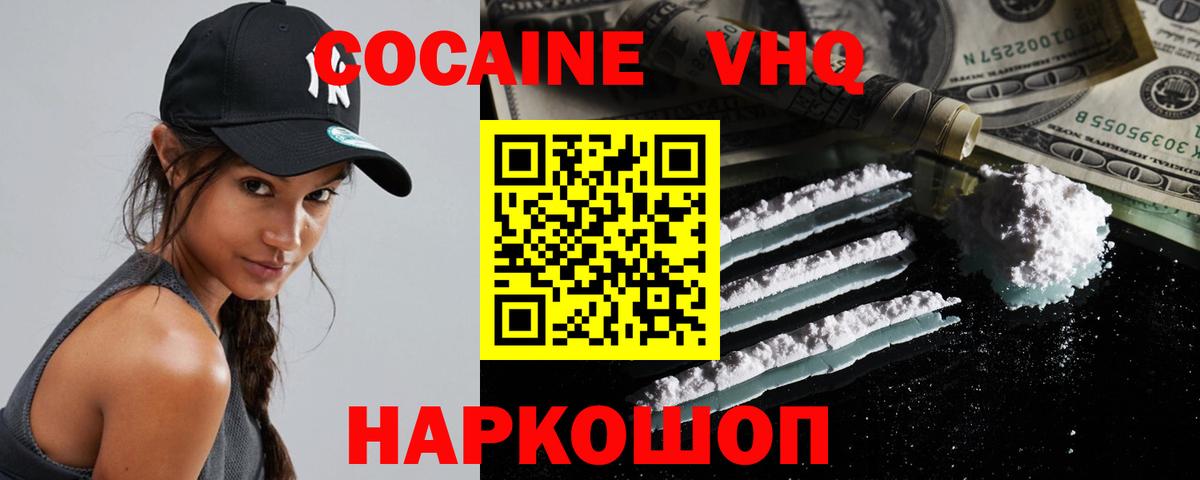 Cocaine 97%  Вход с VPN  купить закладку  Полевской  КОКАИН Перу 