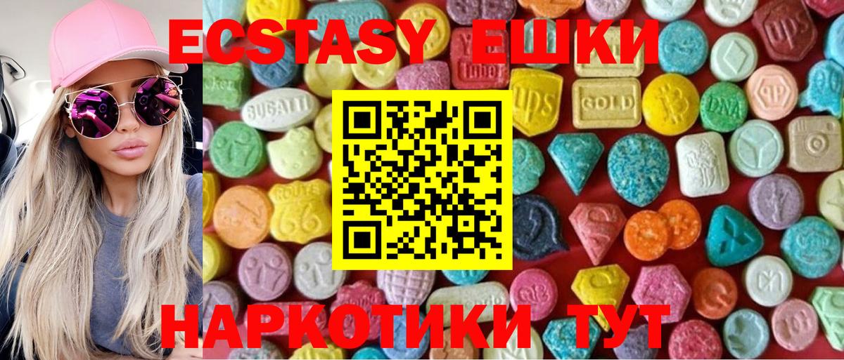 ЭКСТАЗИ диски Полевской