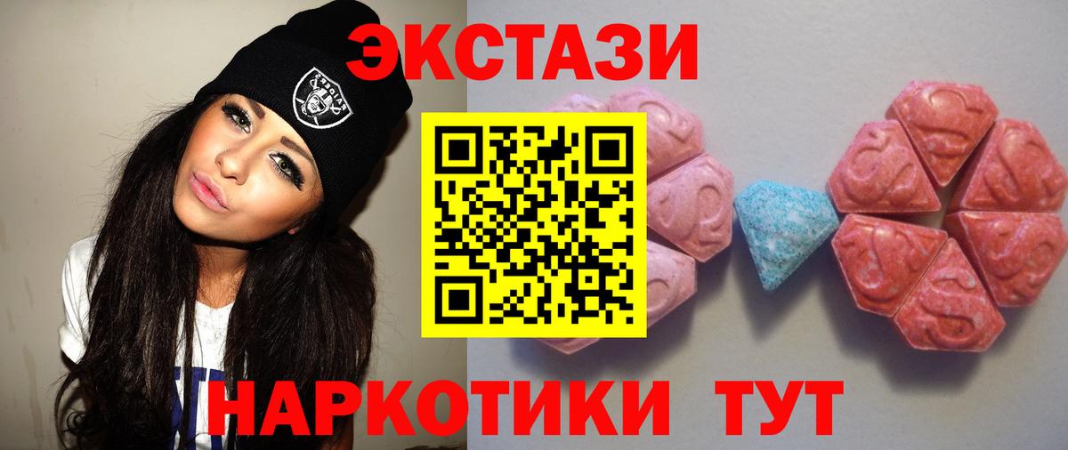 где продают   Экстази таблы  Вход с VPN  Полевской 