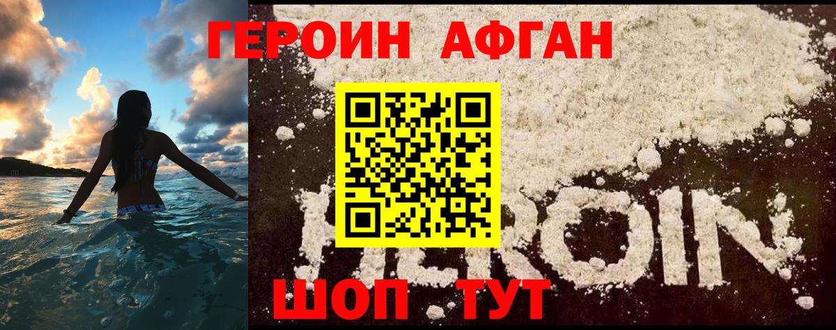 Полевской  Героин  Вход с VPN  ГЕРОИН герыч 