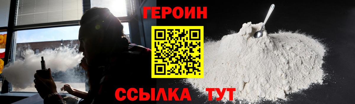ГЕРОИН гречка Полевской