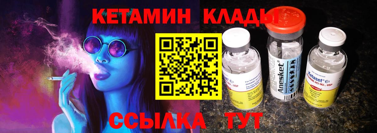 Кетамин VHQ Полевской