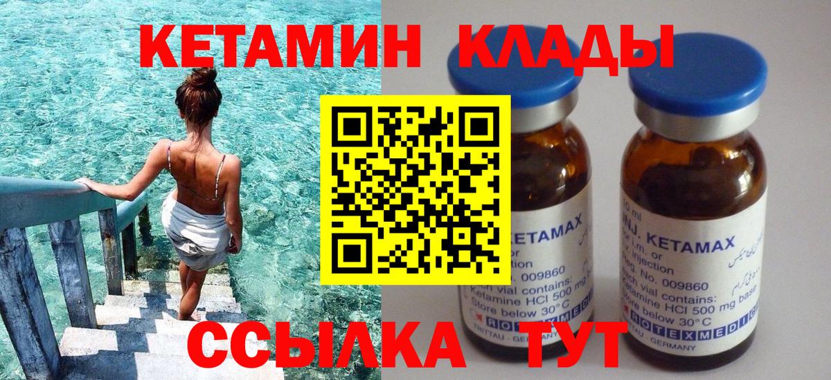 Кетамин VHQ  Вход с VPN  Полевской 