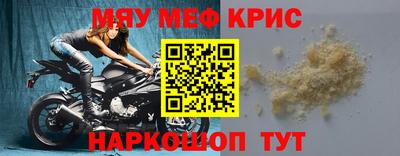 меф Камышлов