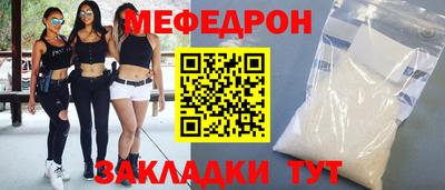 меф Камышлов