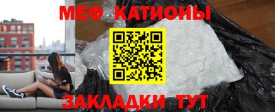 меф Камышлов
