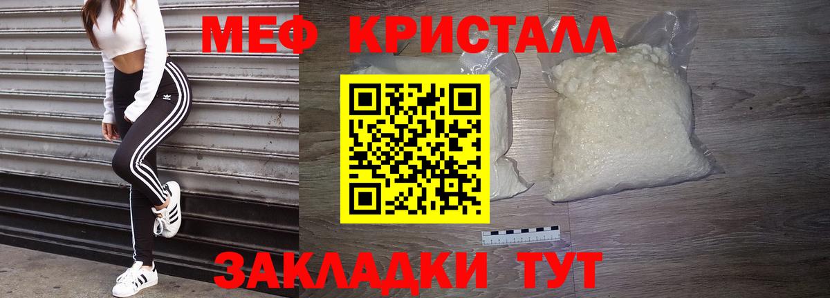 Меф мука Полевской