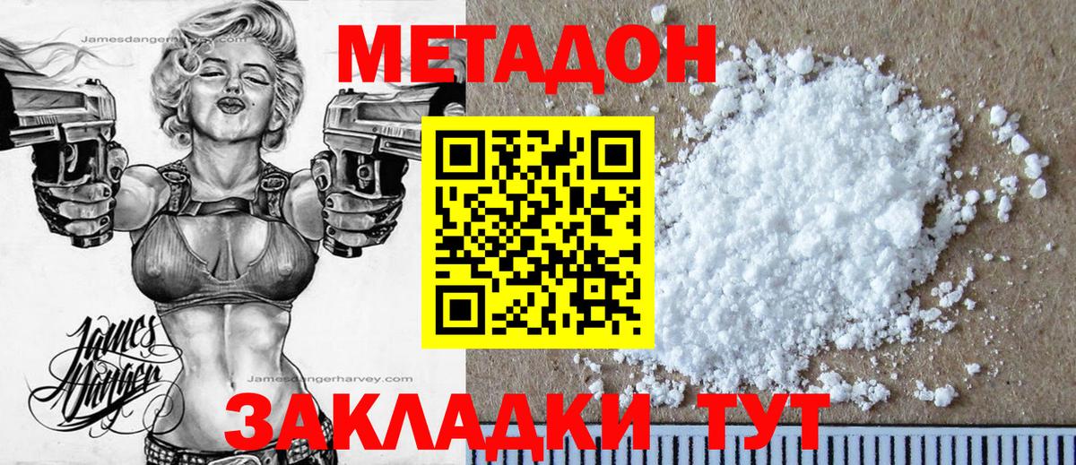 МЕТАДОН белоснежный Полевской