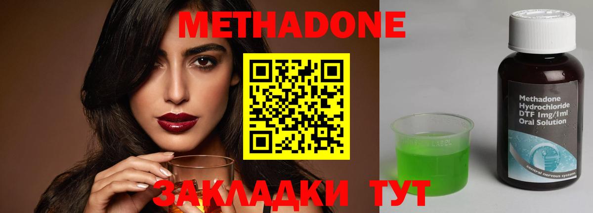 kraken tor  Вход с VPN  МЕТАДОН methadone  Полевской  Метадон methadone 