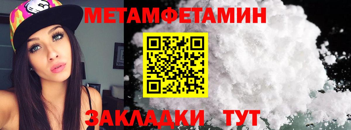 Метамфетамин  Первитин пудра  Вход с VPN  Полевской 