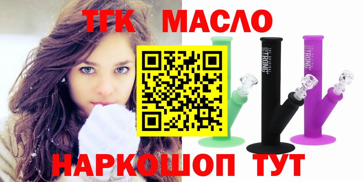 ТГК THC oil Полевской